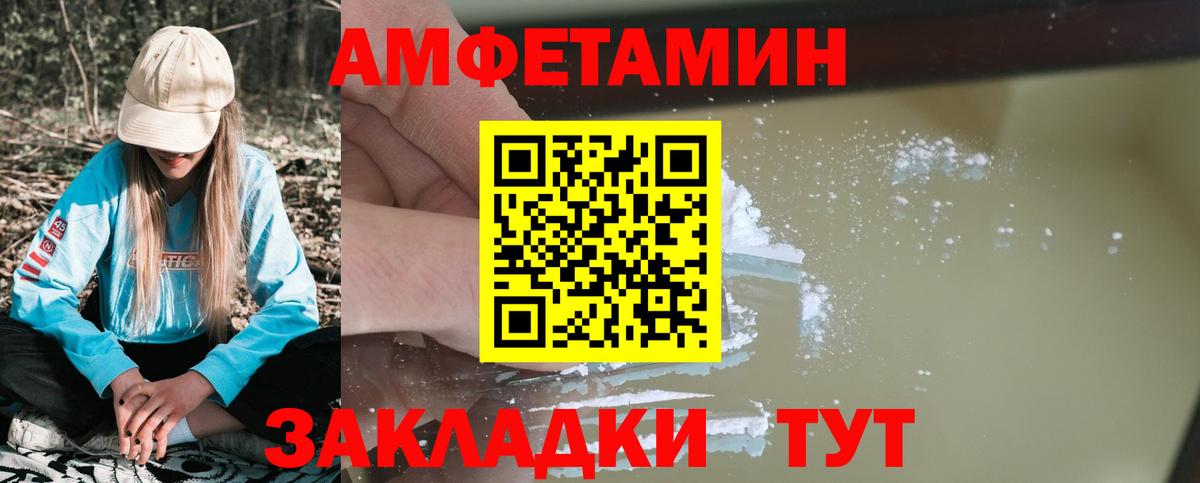 Амфетамин Розовый Воткинск