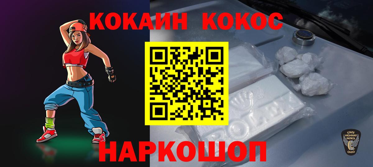 Cocaine Перу  Вход с VPN  Воткинск  Cocaine FishScale 