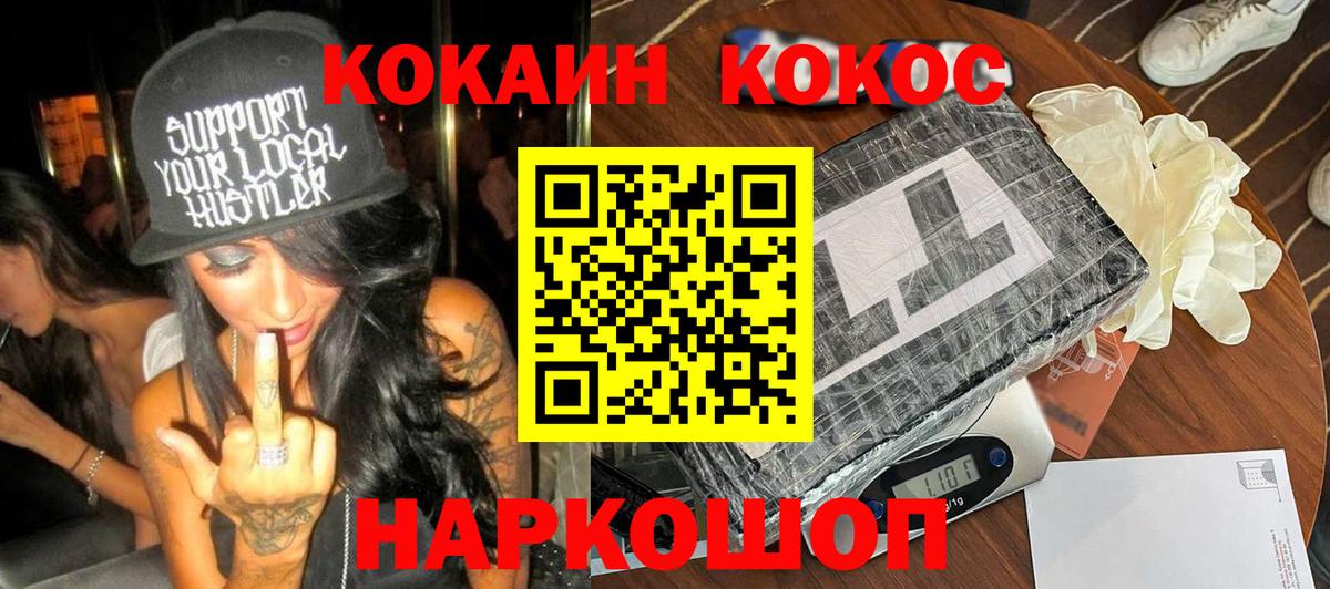 Кокаин FishScale Воткинск