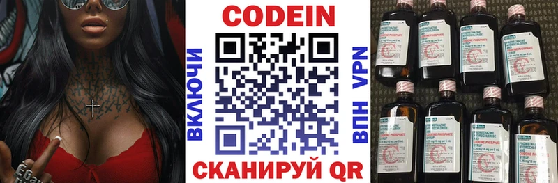 ссылка на мегу как войти  где найти наркотики  Воткинск  Codein Purple Drank 