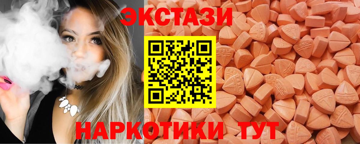 Ecstasy диски  Вход с VPN  Воткинск 
