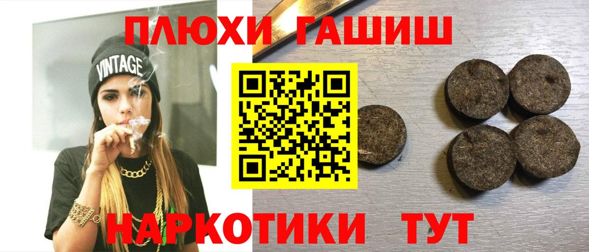 Воткинск  ГАШ гарик  Вход с VPN 