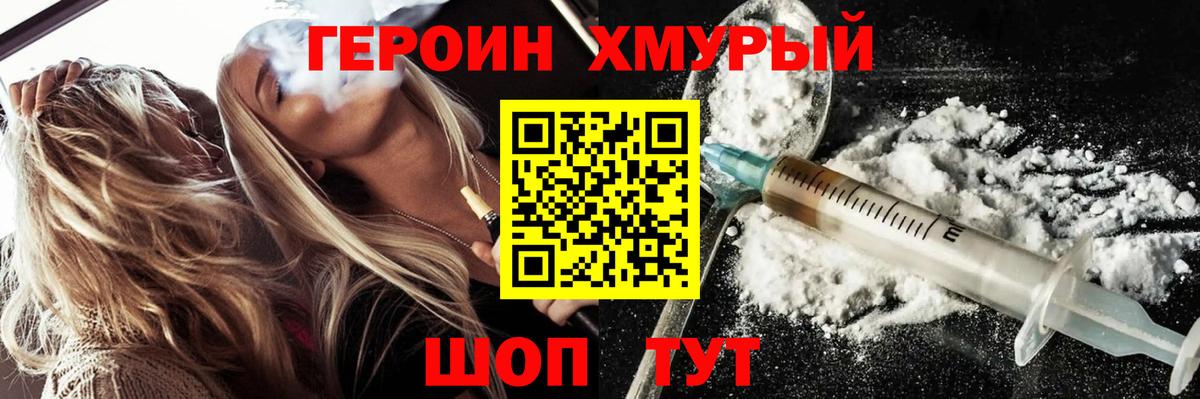 Воткинск  ГЕРОИН гречка  Вход с VPN 
