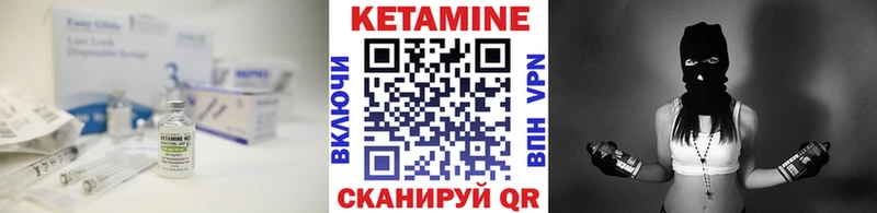 Кетамин VHQ  купить   Воткинск 