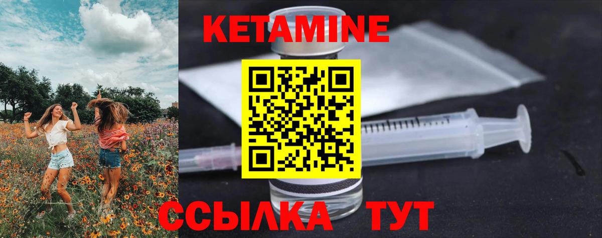 Кетамин VHQ  Вход с VPN  КЕТАМИН VHQ  Воткинск 