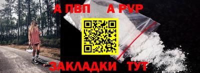 Альфа ПВП Ливны