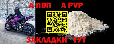 Альфа ПВП Ливны