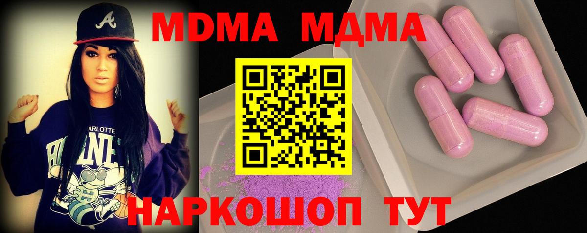 MDMA VHQ  Вход с VPN  МДМА VHQ  Воткинск 