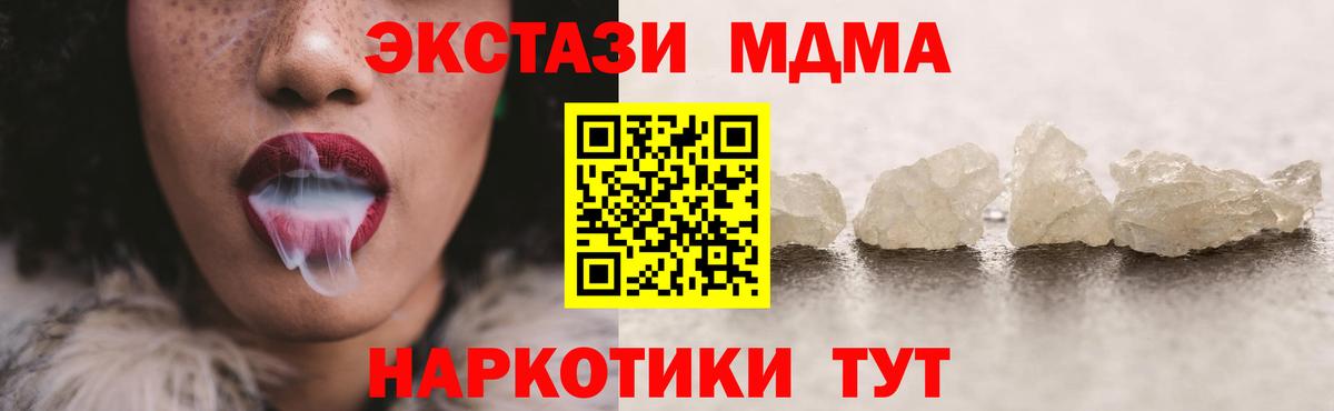 MDMA молли Воткинск