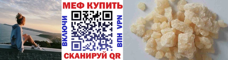 купить наркотики цена  Воткинск  МЕФ mephedrone 