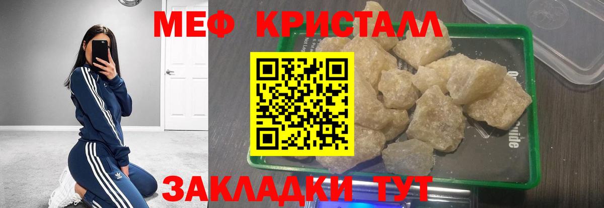 mega сайт  Вход с VPN  Воткинск  Меф  МЯУ-МЯУ 4 MMC  Меф mephedrone  МЕФ 