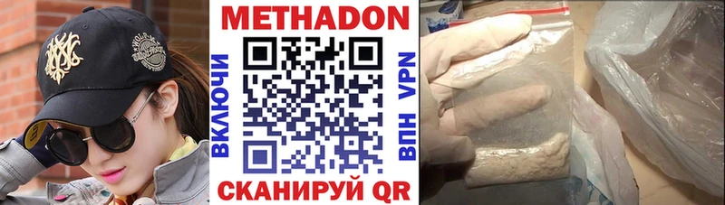 МЕТАДОН кристалл  Воткинск 