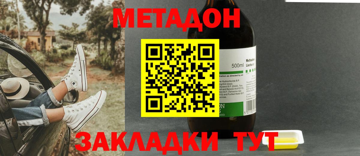 МЕТАДОН мёд  Метадон мёд  Вход с VPN  Воткинск 
