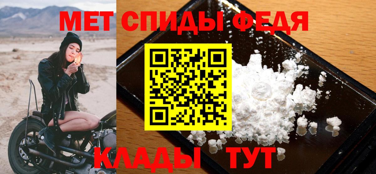 МЕТАМФЕТАМИН кристалл Воткинск