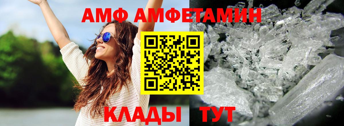 МЕТАМФЕТАМИН винт  Вход с VPN  МЕТАМФЕТАМИН винт  Воткинск 