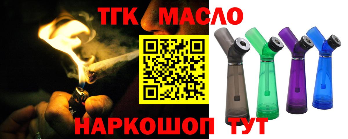 Дистиллят ТГК жижа  Вход с VPN  Воткинск 